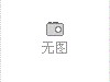 鞋子不耐穿总磨底 什么鞋底材质最耐磨选购指南